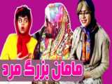 تولد مادر بزرگ