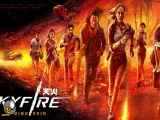 تریلر فیلم آسمان آتش Skyfire 2020