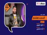 میکس از شو کپی ممنوع