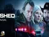 تریلر فیلم The Vanished 2020