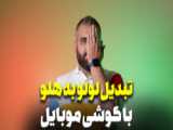 تقدیم به ؟؟؟؟؟؟؟ کپ . مهم
