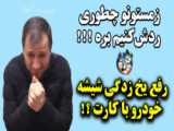 حدشات در فری فایر