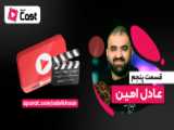 آشپزی گربه دنبال=دنبال