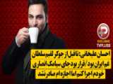 جوکر ایرانی قسمت 3 جوکر احسان علیخانی - سیامک انصاری در جوکر