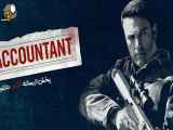 تریلر فیلم The Accountant 2016