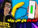 بازی فوق العاده زامبی و نباتات پارت دهم