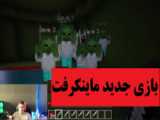 بریم به سراغ غار گردی | ماینکرفت ماین کرافت ماین کرفت Minecraft