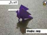 ساخت اوریگامی اژدها بسیار آسان