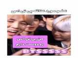 تغییر بی تی اس از سال 2014