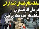 کوچینگ در کشتی بخش سوم MOHAMMAD FAGHIRI   JALIL BABAK   ELHAM PARNIAN