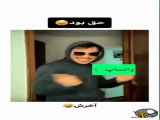 کلیپ طنز شاد باشیننننن