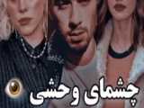 میکس.  دپ     غمگین.
