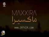 سریال ماکسیرا قسمت 151 دوبله فارسی
