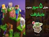 معرفی کلش