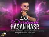 دانلود آهنگ حسن نصر دردانه  Download New Song By : Hasan Nasr