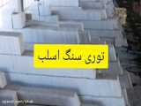 توری بقچه کردن و وکیوم مارامو