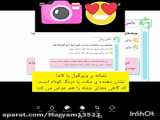 دانش زبانی درس دهم _ پایه چهارم