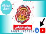 فکر کردی ریوایو میکنه؟