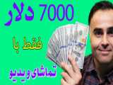 گزارش زنده از بازار ارز 26 دی ماه 400