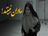غم  پدر و مادر    لایک و فالو