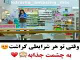 میکس کره ای/فروشگاه ست بیول