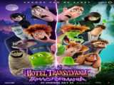 انیمیشن هتل ترانسیلوانیا 4 Hotel Transylvania Transformania 2021 زیرنویس فارسی