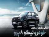 معرفی کد جدید در ساکورا اسکول