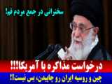 سخنان امام خامنه ای در مورد انتخابات...