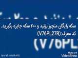 اک فری فایر