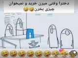 خرید کردن خانم ها