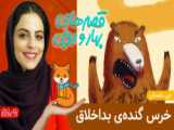 فیلم کودک