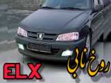 شوتیELX GLX