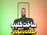 تقدیم به اجی روکسانام کپ