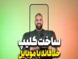 شدوفایت‌‌‌۲‌بخش‌مسابقات‌‌استاد‌دوم‌هرمیت‌