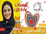 حرف های من به شما