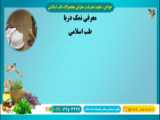 درمان بواسیر نر (گوشتی) در طب اسلامی (رایحه سلامتی)