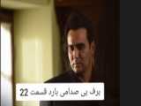 سریال روزگارانی در چوکوروا قسمت 422 دوبله فارسی ( لطفا مارو دنبال کنید)