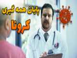 بازی با له شو سبز