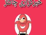 معرفی گروه