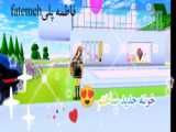 بهترین کانال های ساکورا اسکول (پارت اول) کپشن