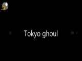 Tokyo ghoul موزیک کامل توکیوغول