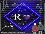 کلیپ اسمی ر و r