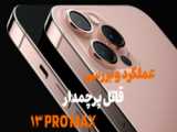 جذاب،خوش دست و زیبا: Samsung S21 FE