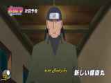 قسمت صد و شصت نهم انیمه بروتو The Boruto 2017+زیرنویس چسبیده(Hard-sub)