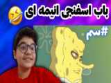 سم چیست