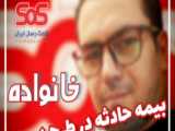 شرایط دندانپزشکی بیمه SoS