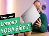 بررسی نسخه امولد لپتاپ Lenovo IdeaPad (Yoga) Slim 7 Carbon