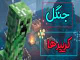 گیم _ پلیر های mincraft