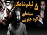 فیلم چهره Chehre 2021 با دوبله فارسی