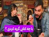 خنده دار ترکی